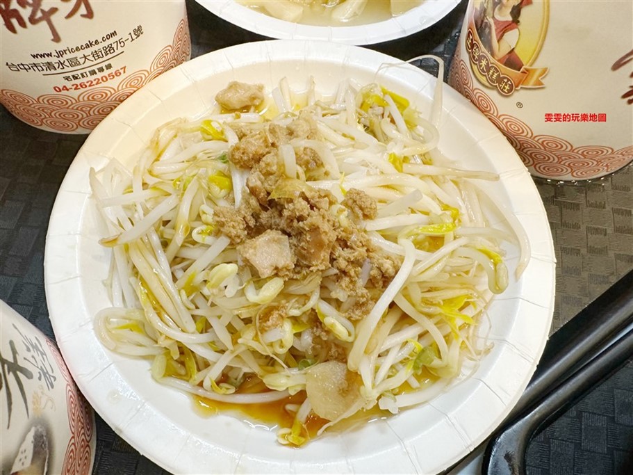 台中清水。正牌米糕莊，在地人也甘願排隊的小吃 @雯雯的玩樂地圖