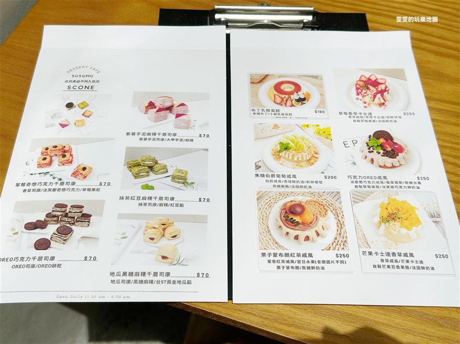桃園龍潭。Susumu_cake，低調隱藏在巷弄住宅區內的韓式咖啡廳 @雯雯的玩樂地圖
