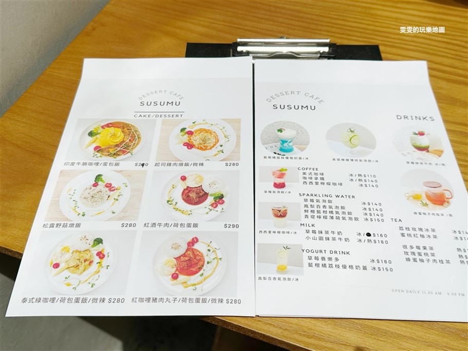桃園龍潭。Susumu_cake，低調隱藏在巷弄住宅區內的韓式咖啡廳 @雯雯的玩樂地圖