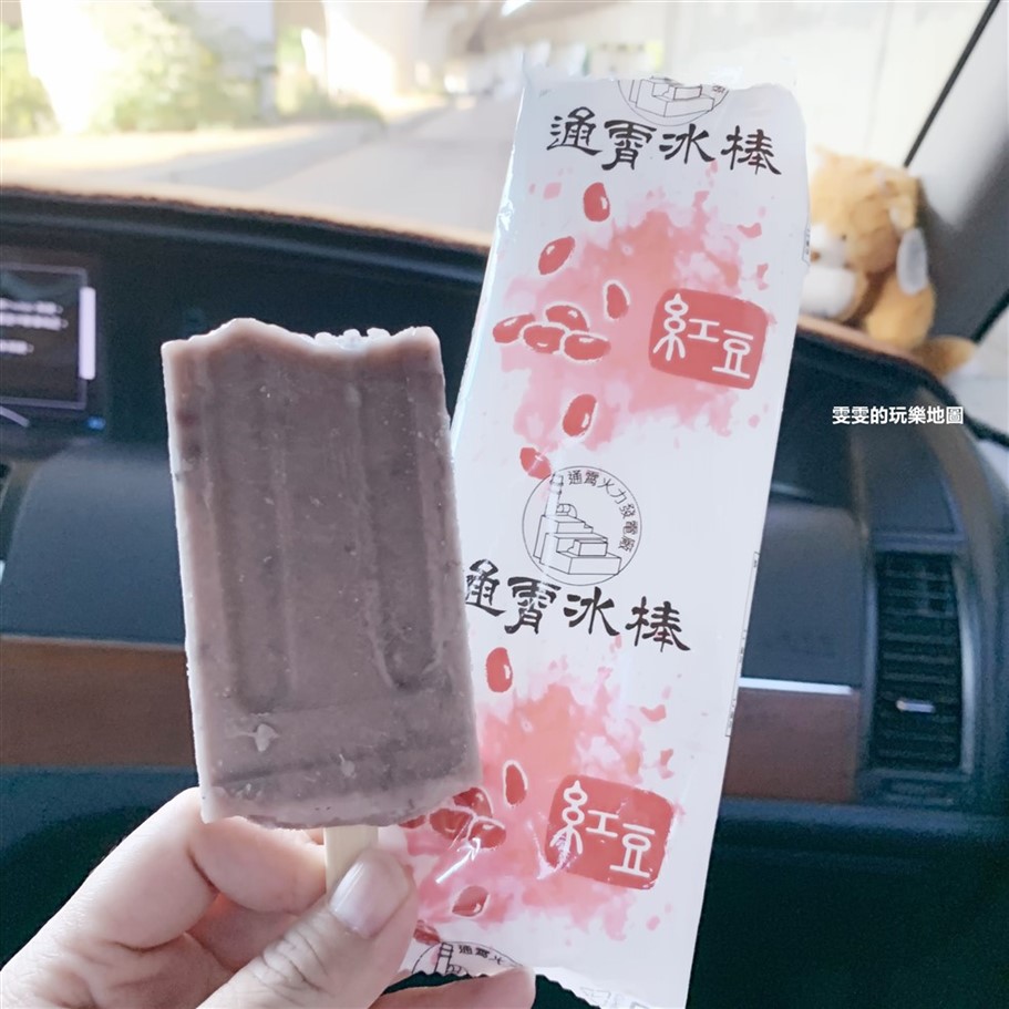 苗栗通霄。通霄發電廠冰棒,夏季限定發售,每隻12元銅板價,六種口味可選擇 @雯雯的玩樂地圖