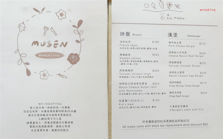 桃園中壢。慕森MuSen，鄰近中原大學，深受學子們喜愛的早午餐店 @雯雯的玩樂地圖