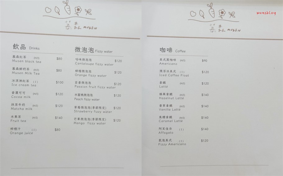 桃園中壢。慕森MuSen，鄰近中原大學，深受學子們喜愛的早午餐店 @雯雯的玩樂地圖