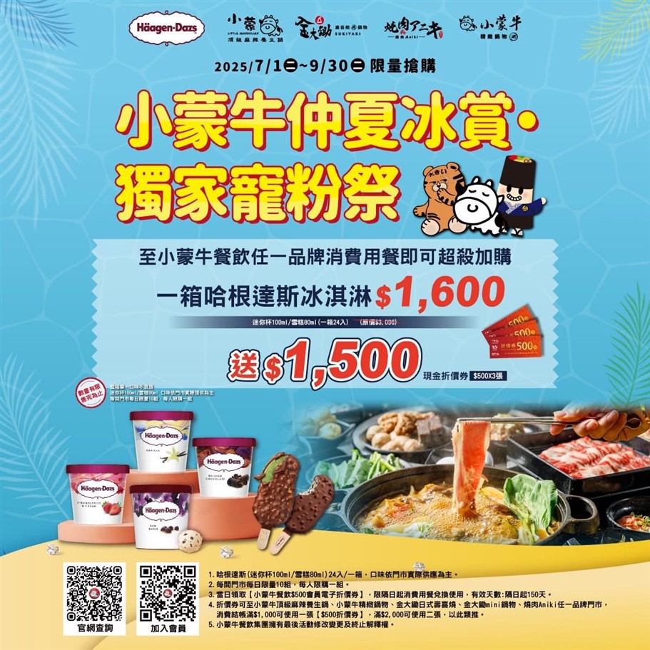 桃園。金大鋤mini鍋物吃到飽藝文店，主打火鍋吃到飽與套餐式雙模式，全時段不分平假日，吃到飽只要$548元 @雯雯的玩樂地圖
