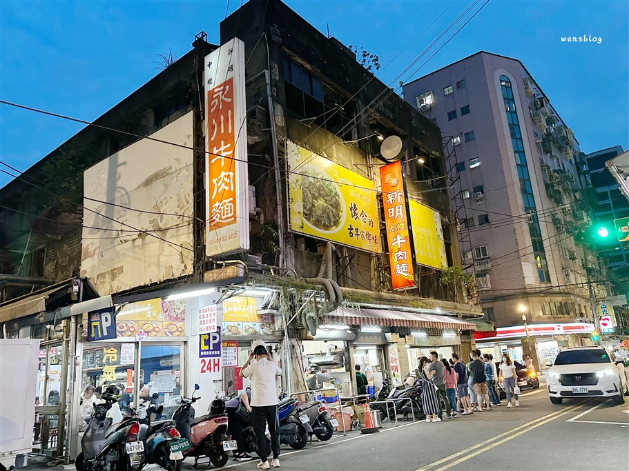 桃園中壢。牛肉麵一條街，正宗新明老牌牛肉麵、永川牛肉麵、中壢牛肉麵，各有各的擁護者~各大美食節目強力推薦,全國僅此一間絕無分店 @雯雯的玩樂地圖