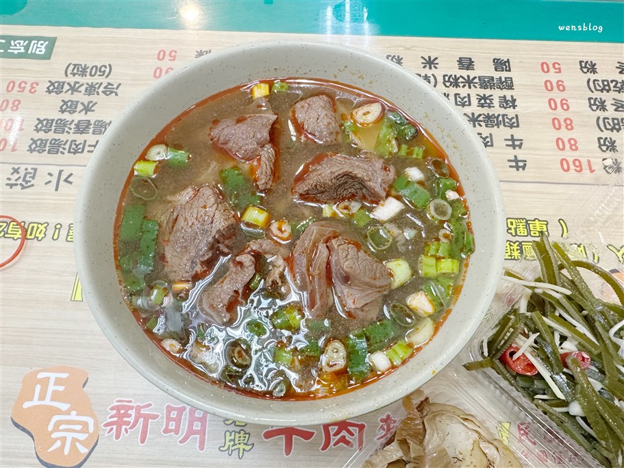 桃園中壢。正宗新明老牌牛肉麵,內用免費加湯、加麵 @雯雯的玩樂地圖 桃園中壢。正宗新明老牌牛肉麵,內用免費加湯、加麵 @雯雯的玩樂地圖