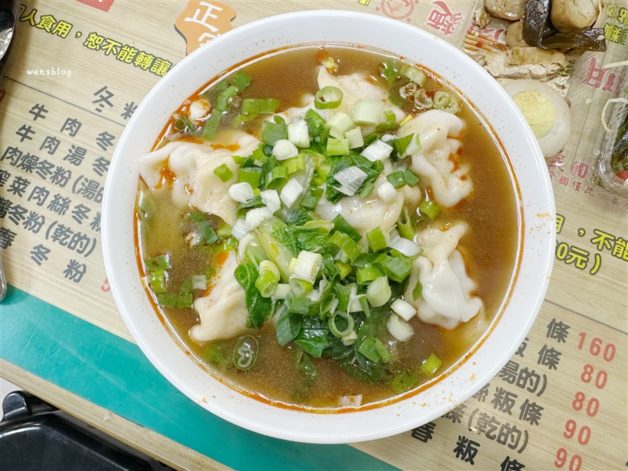 桃園中壢。正宗新明老牌牛肉麵，內用免費加湯、加麵 @雯雯的玩樂地圖