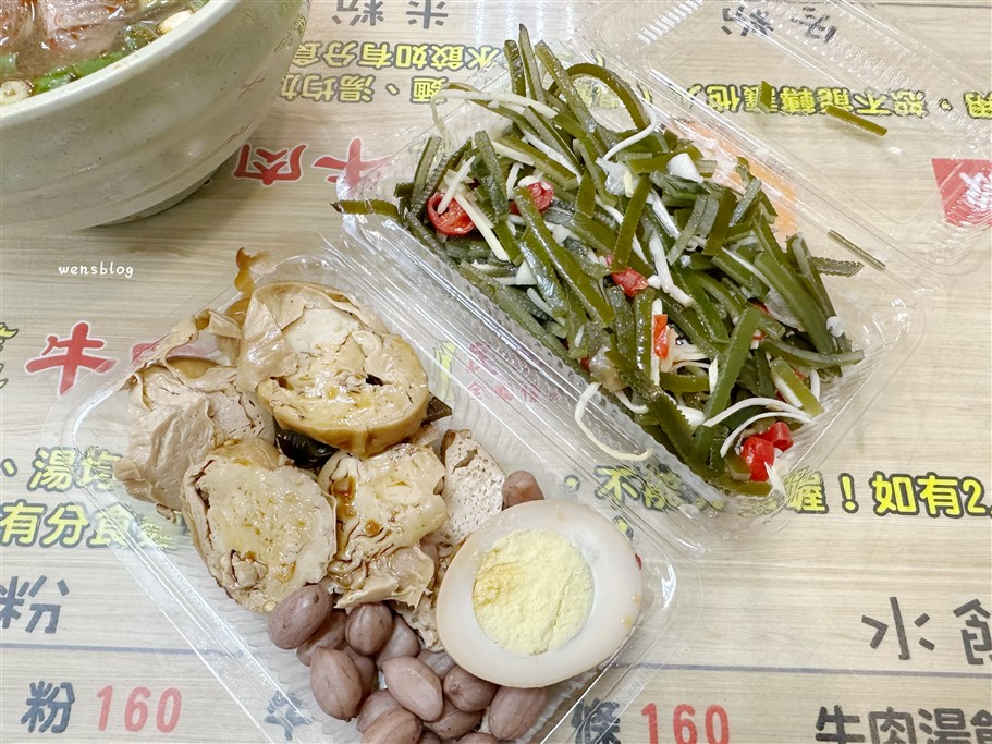 桃園中壢。正宗新明老牌牛肉麵,內用免費加湯、加麵 @雯雯的玩樂地圖 桃園中壢。正宗新明老牌牛肉麵,內用免費加湯、加麵 @雯雯的玩樂地圖