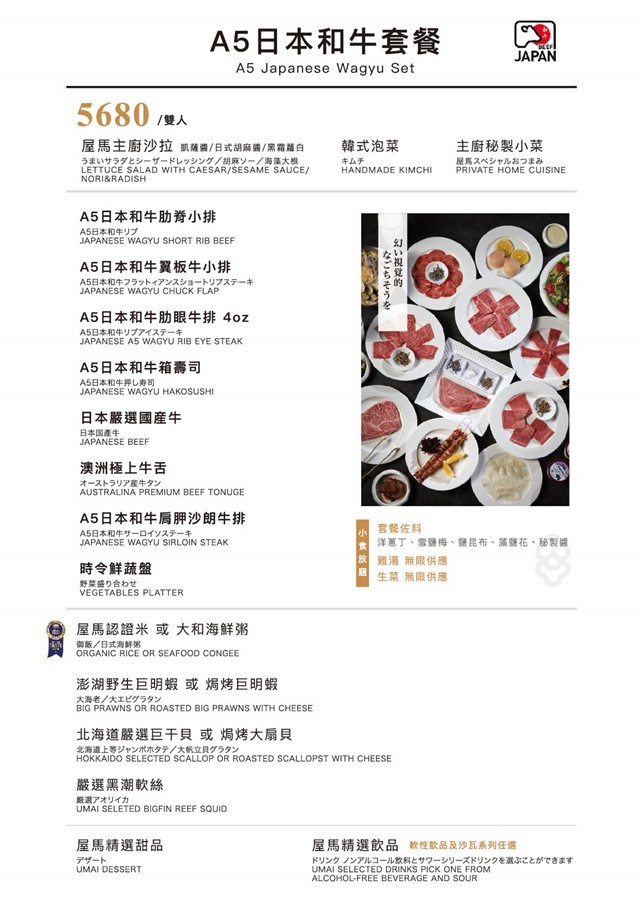 台中。UMAI屋馬燒肉中友店，台中燒肉界龍頭，老字號品牌依舊人氣旺旺(菜單、價位、餐點介紹) @雯雯的玩樂地圖