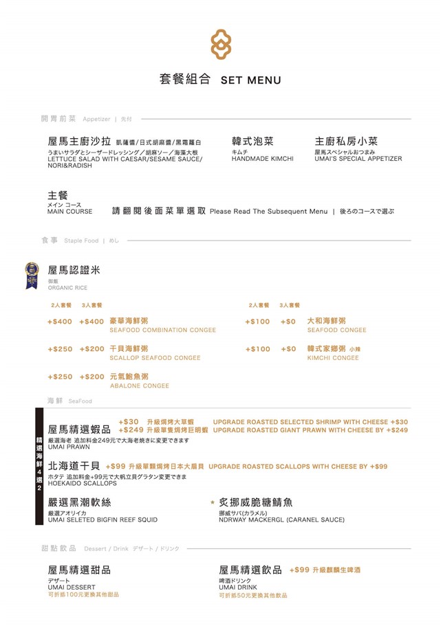 台中。UMAI屋馬燒肉中友店，台中燒肉界龍頭，老字號品牌依舊人氣旺旺(菜單、價位、餐點介紹) @雯雯的玩樂地圖