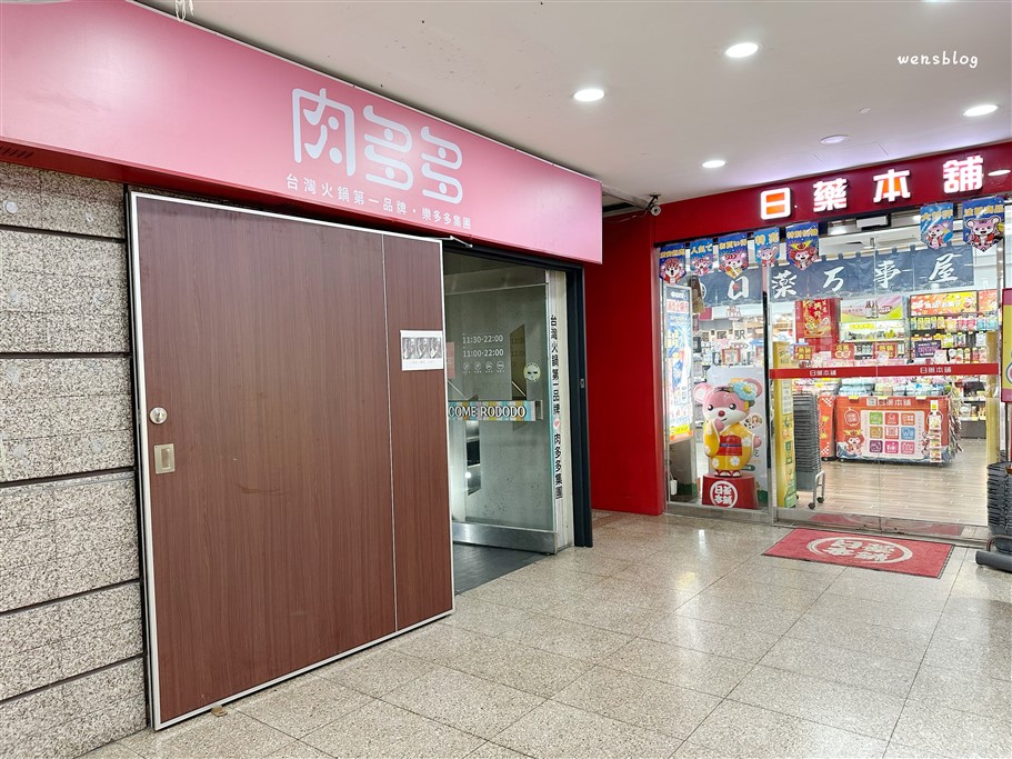 新北淡水。肉多多火鍋淡水中正店，吃火鍋就能坐擁淡水河美景，自助吧268元起，套餐349元起，即享豐富的自助吧吃到飽 @雯雯的玩樂地圖