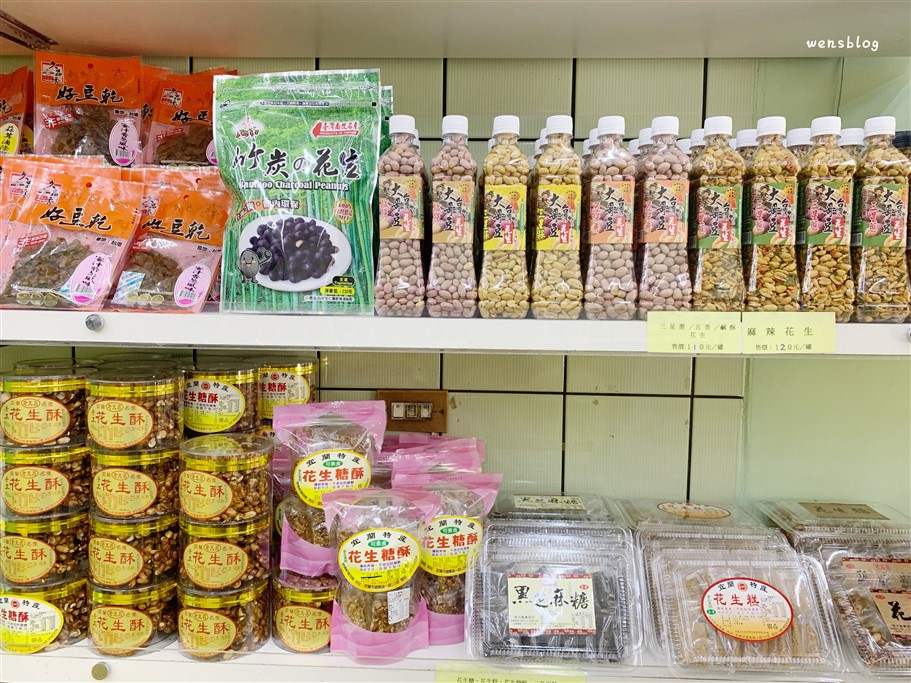 宜蘭。高連登蜜餞餅舖,宜蘭伴手禮都在這,琳瑯滿目任你挑任你選,價格便宜又公道 @雯雯的玩樂地圖