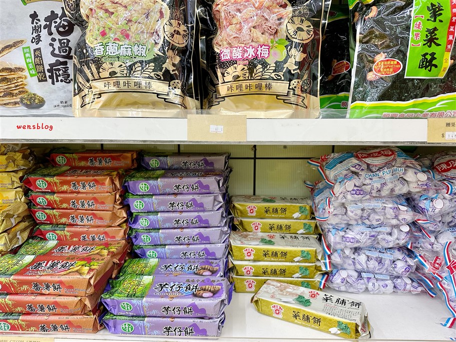 宜蘭。高連登蜜餞餅舖,宜蘭伴手禮都在這,琳瑯滿目任你挑任你選,價格便宜又公道 @雯雯的玩樂地圖