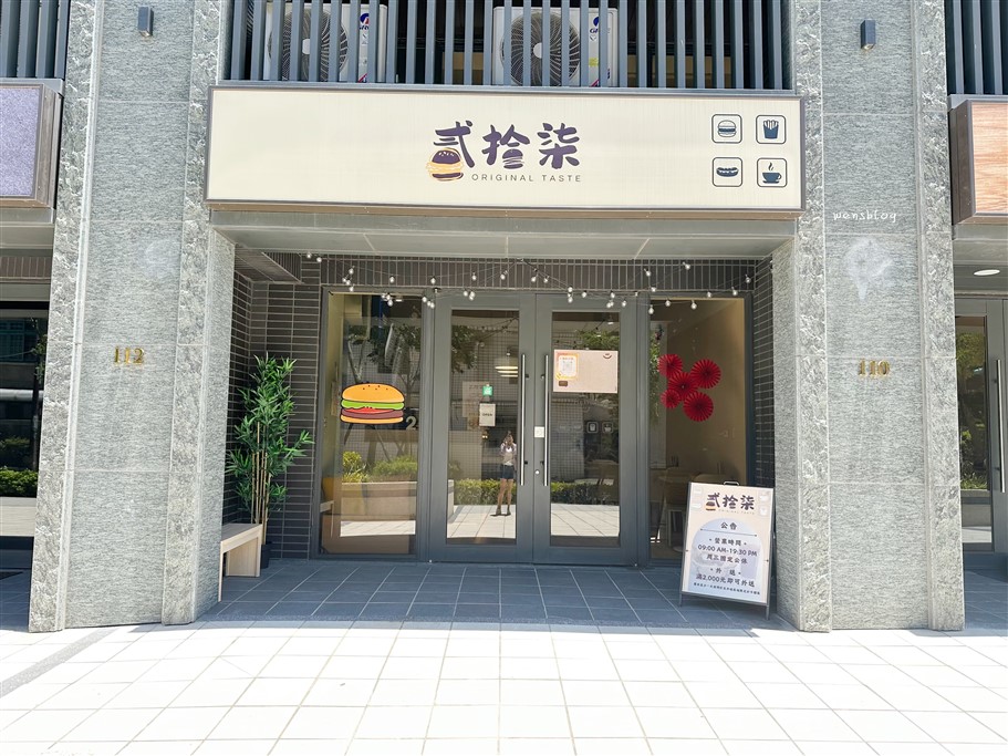 桃園中壢。貳拾柒創意漢堡，鄰近內壢高中，主推各式創意口味的漢堡 @雯雯的玩樂地圖