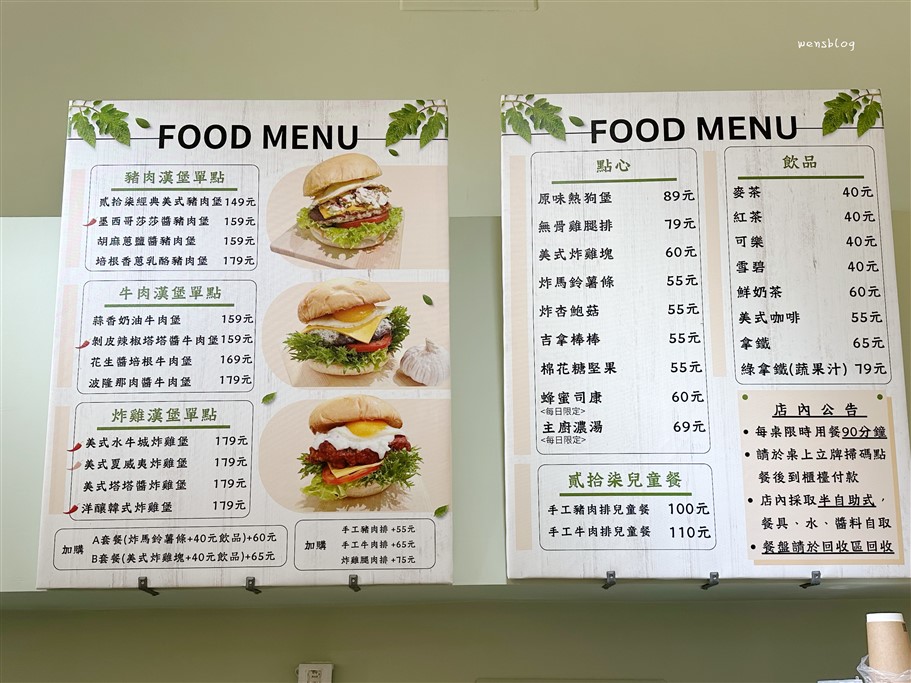 桃園中壢。貳拾柒創意漢堡，鄰近內壢高中，主推各式創意口味的漢堡 @雯雯的玩樂地圖