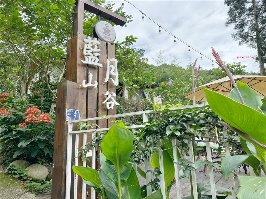 新竹橫山。藍月山谷,森林系咖啡廳,開放露天式座位,用餐超級CHILL @雯雯的玩樂地圖