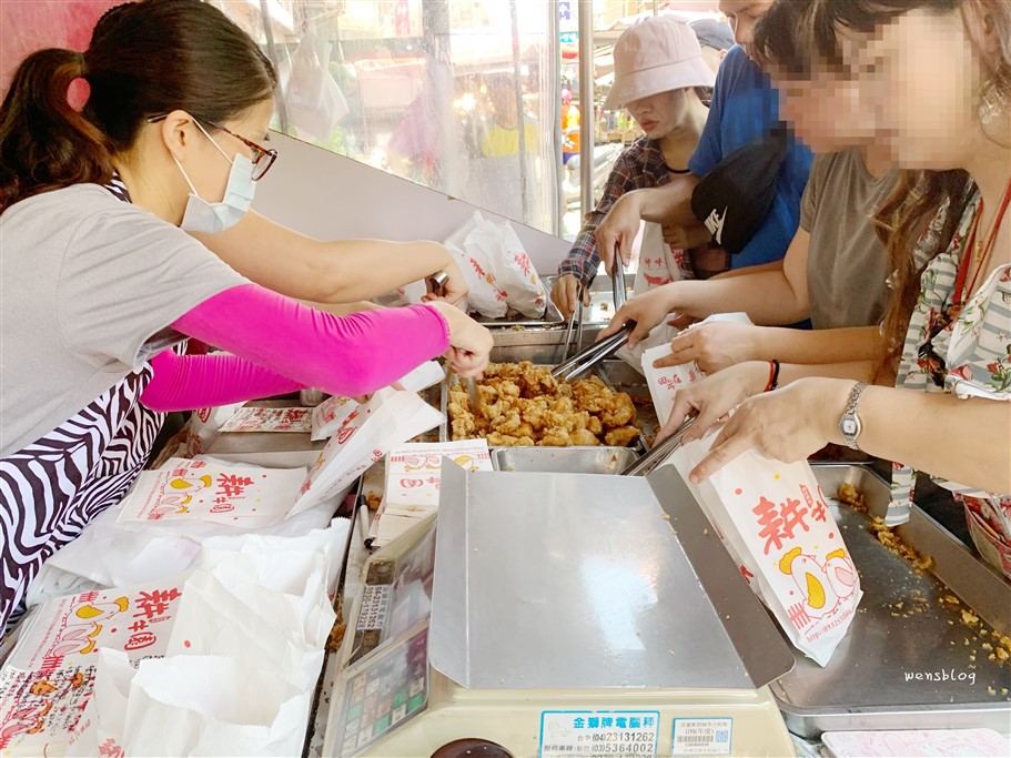 苗栗苑裡。苑裡菜市場炸雞（耕牛園），一出鍋就秒殺，要比賽拼手速才能吃到的炸雞 @雯雯的玩樂地圖