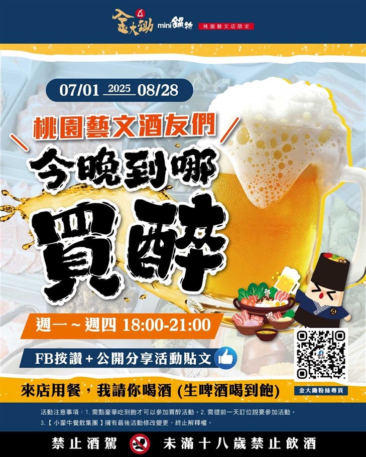 桃園。金大鋤mini鍋物吃到飽藝文店，主打火鍋吃到飽與套餐式雙模式，全時段不分平假日，吃到飽只要$548元 @雯雯的玩樂地圖