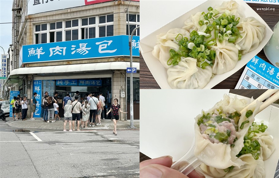 苗栗頭份。純手工鮮肉湯包,湯包比一般來的大顆外，還有提供無限量的蔥花加好加滿 @雯雯的玩樂地圖