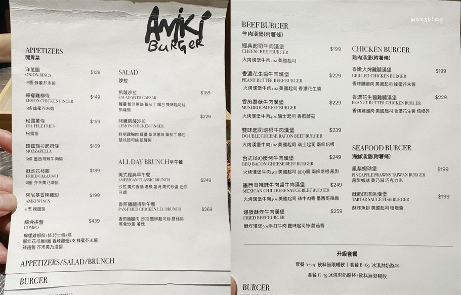 桃園中壢。阿尼基ANIKI美式餐廳，取名江湖味十足，在地深耕屹立不搖 @雯雯的玩樂地圖