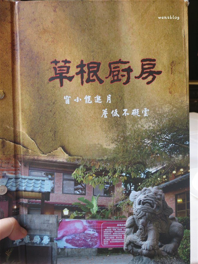 新竹香山。草根廚房，以烤鴨聞名，最多可以達到一鴨六吃，還有專業的桌邊料理表演 @雯雯的玩樂地圖