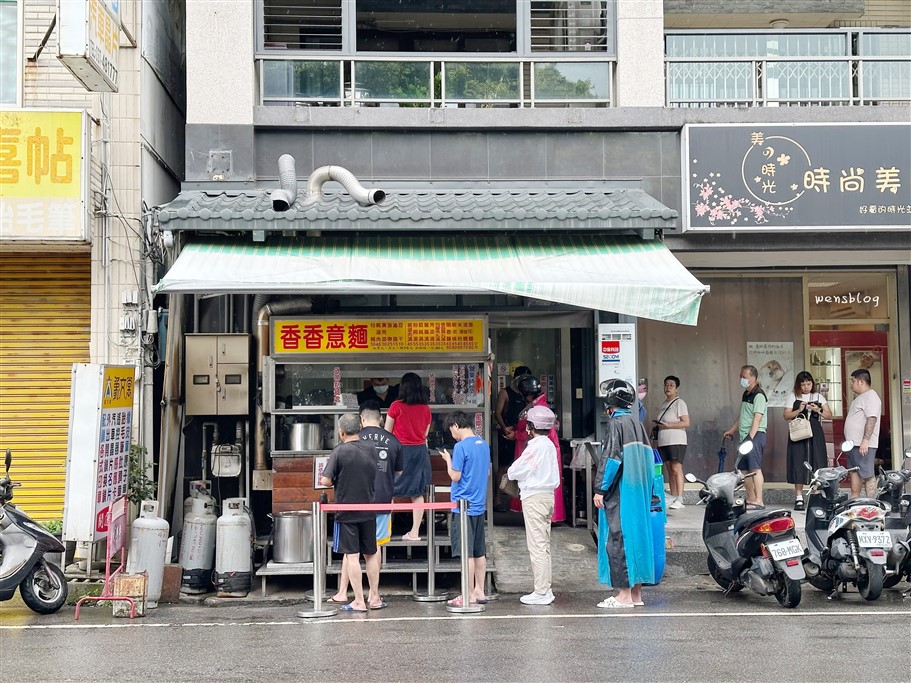 苗栗竹南。香香意麵，在地排隊美食，樸實無華的美味深受在地人的喜愛 @雯雯的玩樂地圖