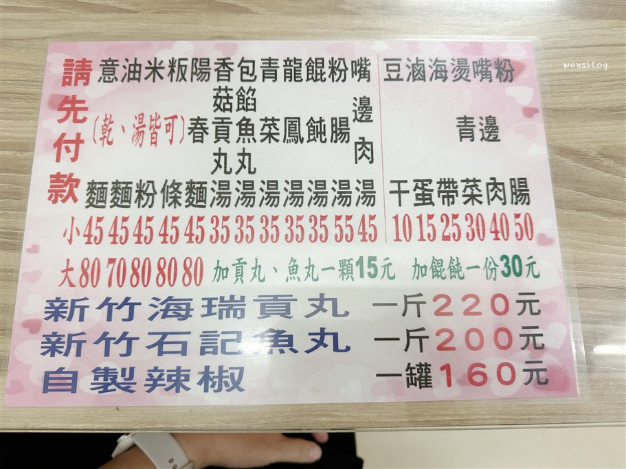 苗栗竹南。香香意麵，在地排隊美食，樸實無華的美味深受在地人的喜愛 @雯雯的玩樂地圖
