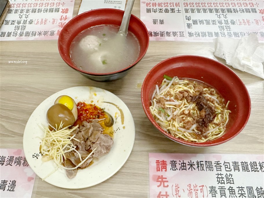 苗栗竹南。香香意麵，在地排隊美食，樸實無華的美味深受在地人的喜愛 @雯雯的玩樂地圖