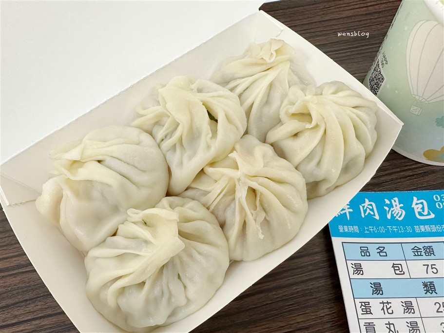 苗栗頭份。純手工鮮肉湯包,湯包比一般來的大顆外，還有提供無限量的蔥花加好加滿 @雯雯的玩樂地圖