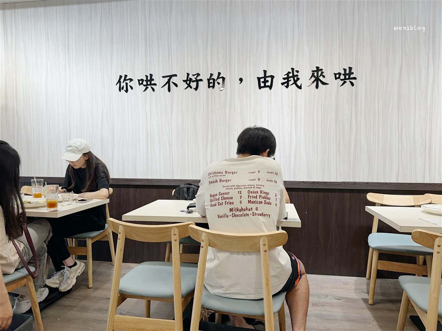 桃園中壢。好哄HAO HONG，鄰近中原大學一開幕就爆紅，份量十足，認真可以抵2餐 @雯雯的玩樂地圖
