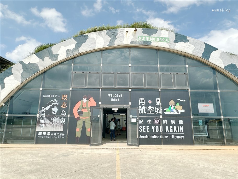 桃園大園。桃園航空城博物館05警戒區，軍事迷、航空迷不可錯過的免費新景點 @雯雯的玩樂地圖