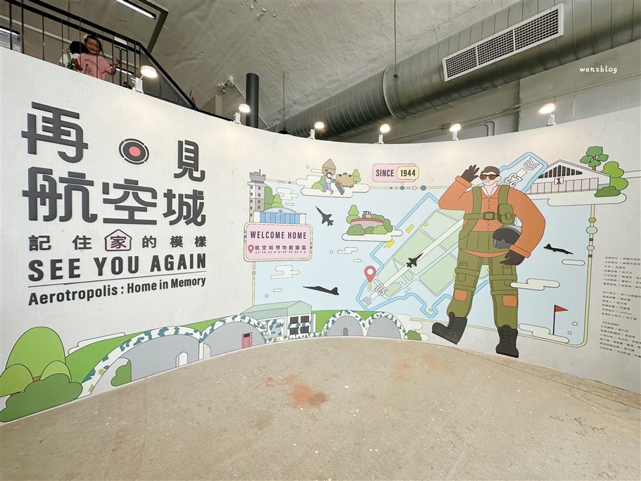 桃園大園。桃園航空城博物館05警戒區，軍事迷、航空迷不可錯過的免費新景點 @雯雯的玩樂地圖