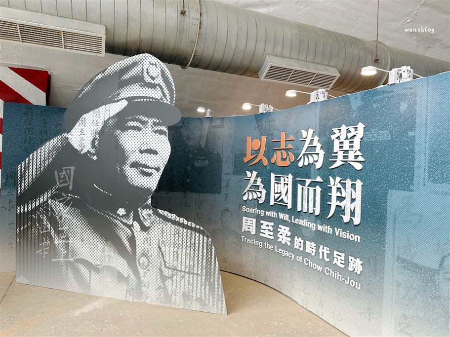 桃園大園。桃園航空城博物館05警戒區，軍事迷、航空迷不可錯過的免費新景點 @雯雯的玩樂地圖