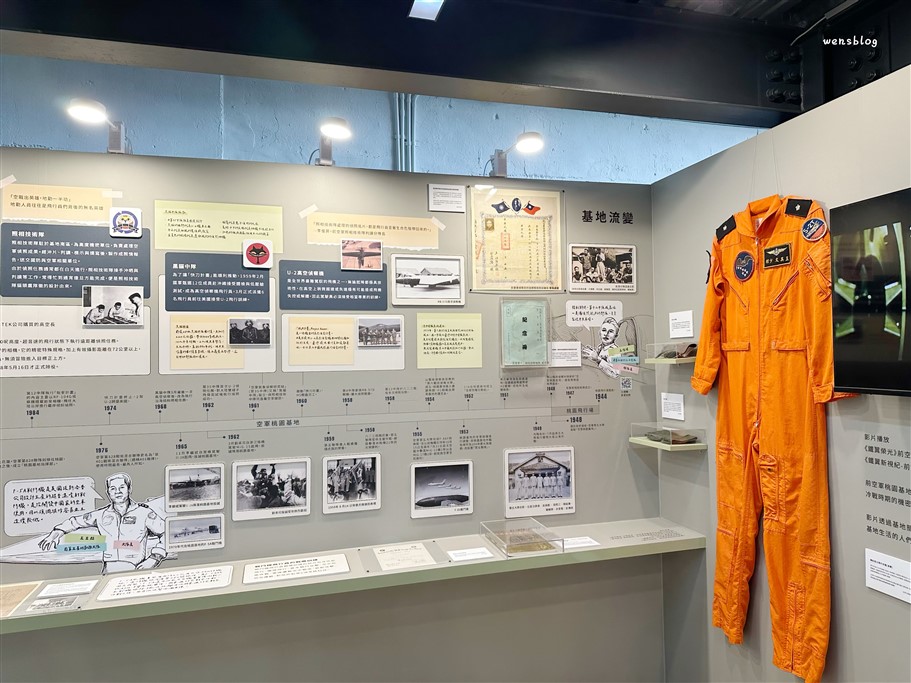桃園大園。桃園航空城博物館05警戒區，軍事迷、航空迷不可錯過的免費新景點 @雯雯的玩樂地圖