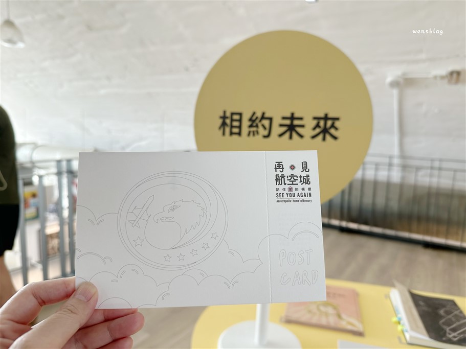 桃園大園。桃園航空城博物館05警戒區，軍事迷、航空迷不可錯過的免費新景點 @雯雯的玩樂地圖