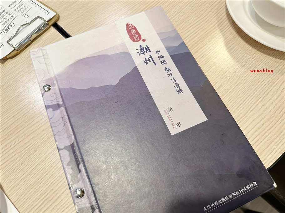 桃園。品香殿潮州砂鍋粥，曾被各大電視台相繼報導介紹，主打海鮮砂鍋粥 @雯雯的玩樂地圖