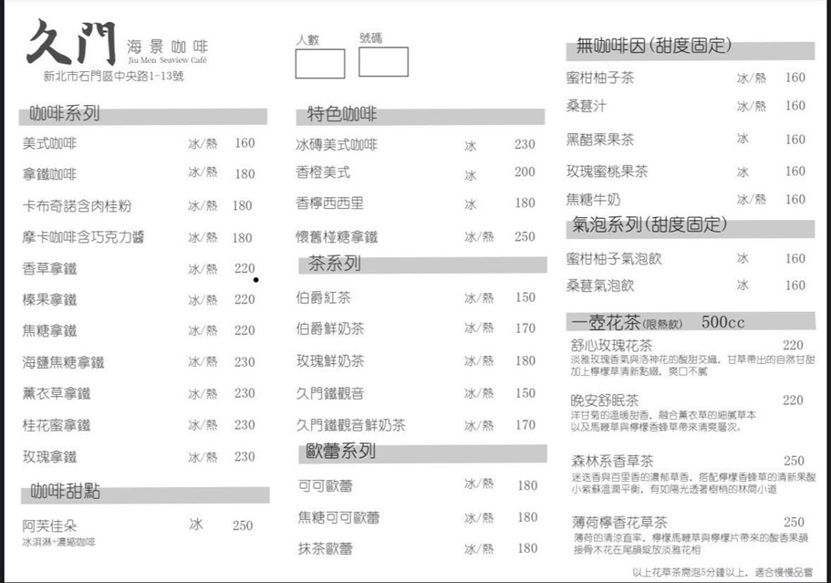 新北石門。久門海景咖啡，北海岸線上新開幕坐擁海景第一排的海景咖啡廳 @雯雯的玩樂地圖