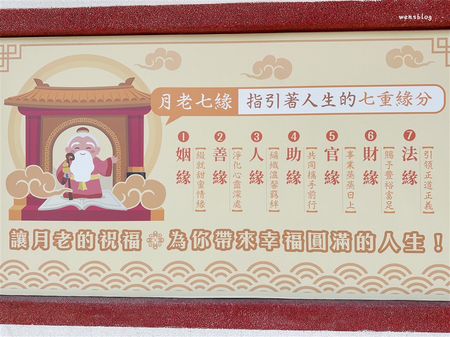 新北萬里。萬里情月老廟，隱藏山林間的唯美浪漫月老廟，不僅造型獨特可愛據說還特別靈驗 @雯雯的玩樂地圖
