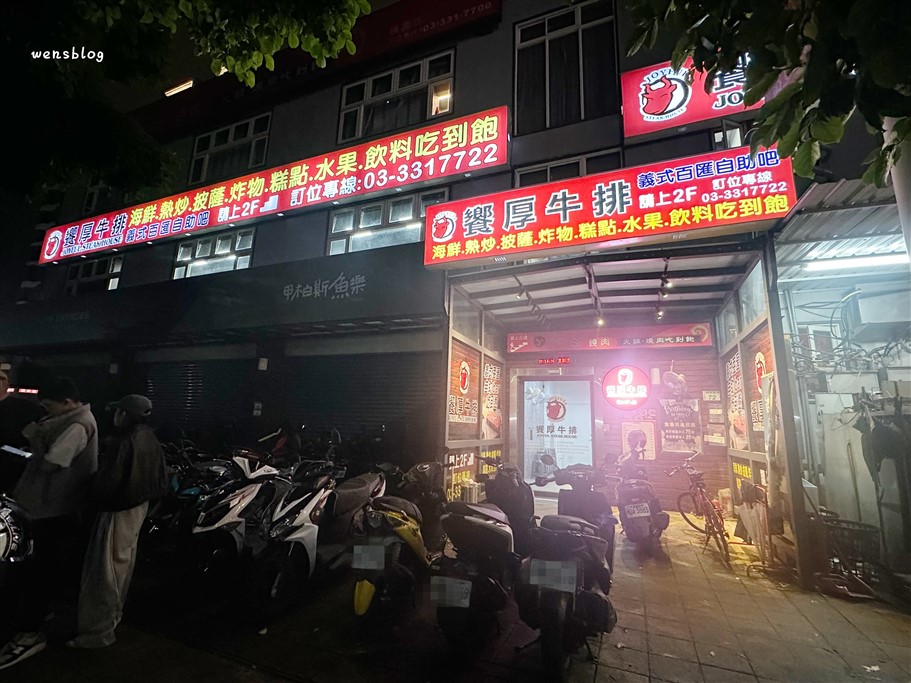 桃園。饗厚牛排桃園店，選擇豐富多元，多達50種以上的自助吧，不分平假日399元吃到飽 @雯雯的玩樂地圖