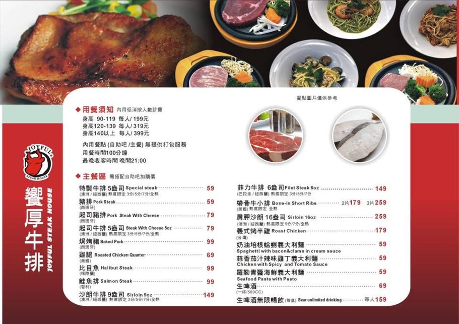 桃園。饗厚牛排桃園店，選擇豐富多元，多達50種以上的自助吧，不分平假日399元吃到飽 @雯雯的玩樂地圖