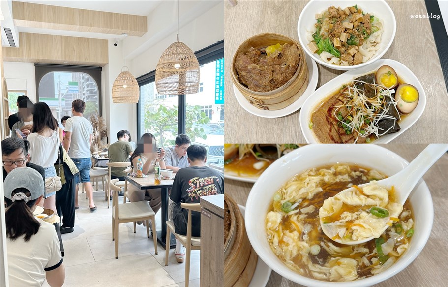 新竹竹北。唐草園精緻麵食，台灣米其林2025必比登推薦，蒸餃、粉蒸排骨都是招牌必點 @雯雯的玩樂地圖