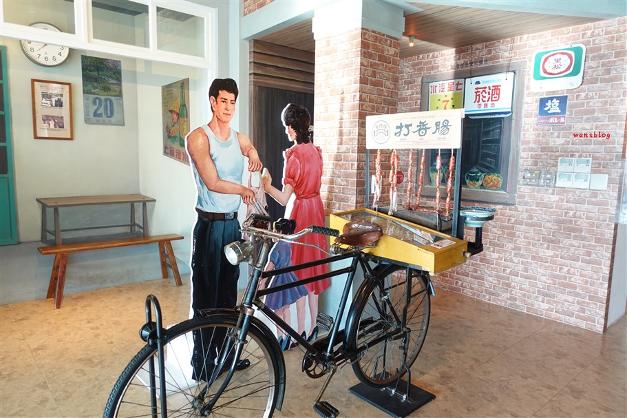 台南南區。黑橋牌香腸博物館，各種復古場景任你拍，完全免費參觀，很適合親子同遊 @雯雯的玩樂地圖