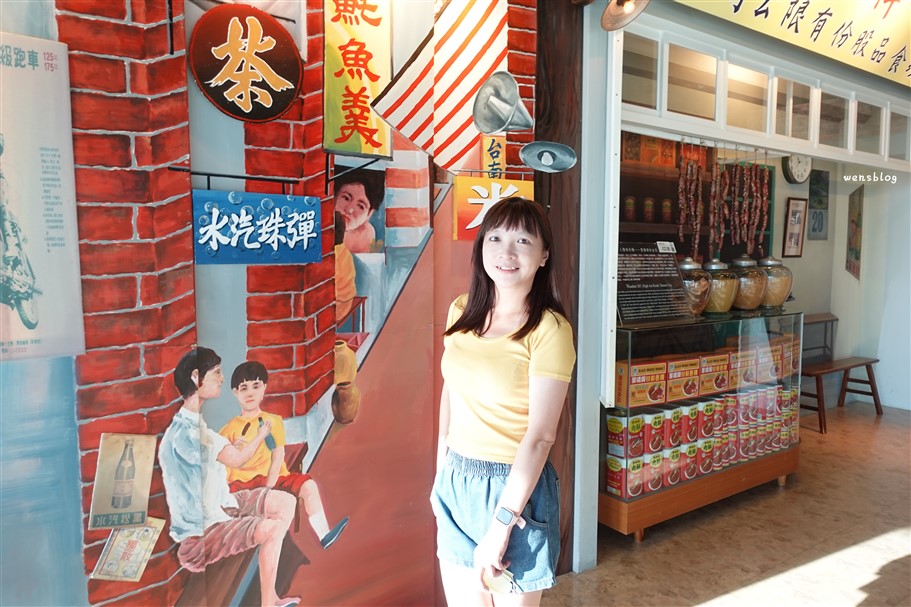 台南南區。黑橋牌香腸博物館，各種復古場景任你拍，完全免費參觀，很適合親子同遊 @雯雯的玩樂地圖