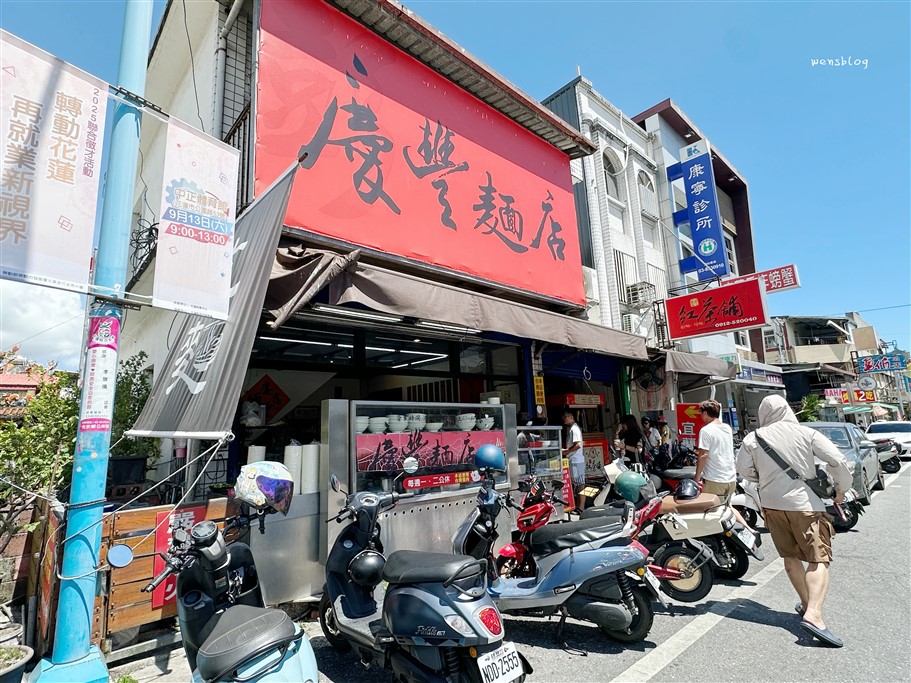 花蓮吉安。慶豐麵店，在地經營多年人潮不斷的麵店，小菜比麵食更讓人印象深刻 @雯雯的玩樂地圖