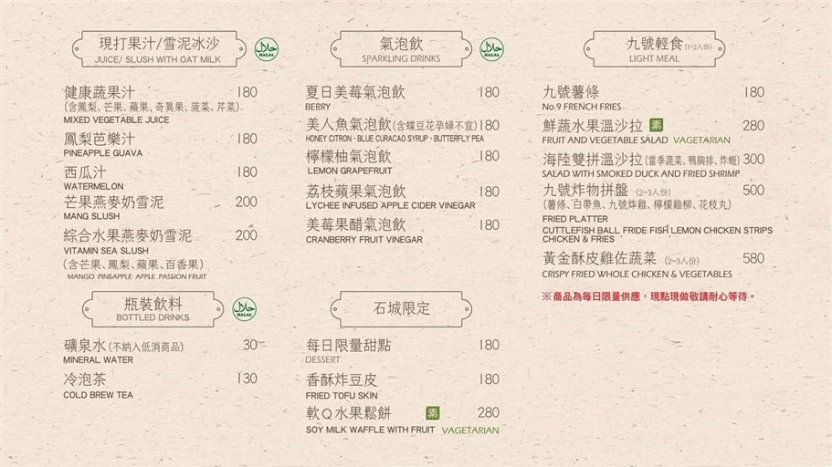 宜蘭頭城。九號咖啡石城館，同時坐擁無敵海景、山嵐美景的絕美玻璃屋 @雯雯的玩樂地圖
