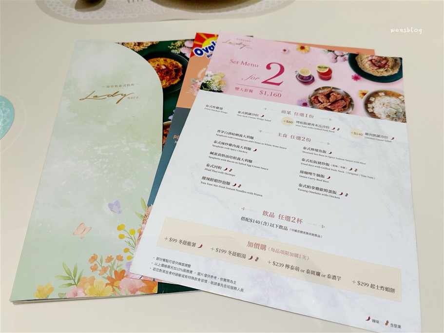 桃園中壢。Lady nara曼谷新泰式料理桃園中壢SOGO店,曼谷最強網美餐廳,以泰式手法融合各國特色料理 @雯雯的玩樂地圖