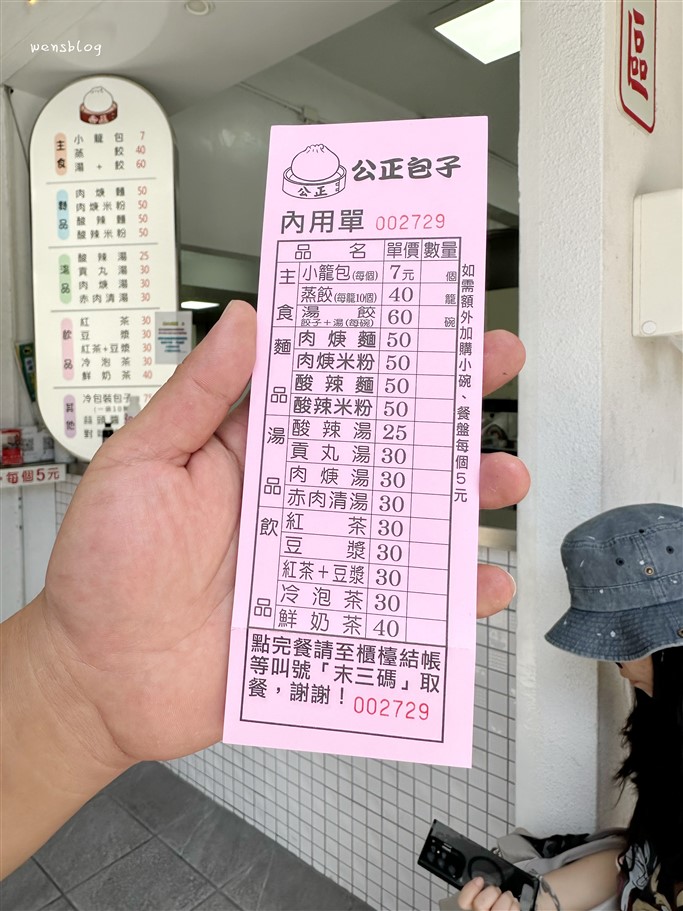 花蓮。公正包子、廟口紅茶，經典不敗的老店 @雯雯的玩樂地圖