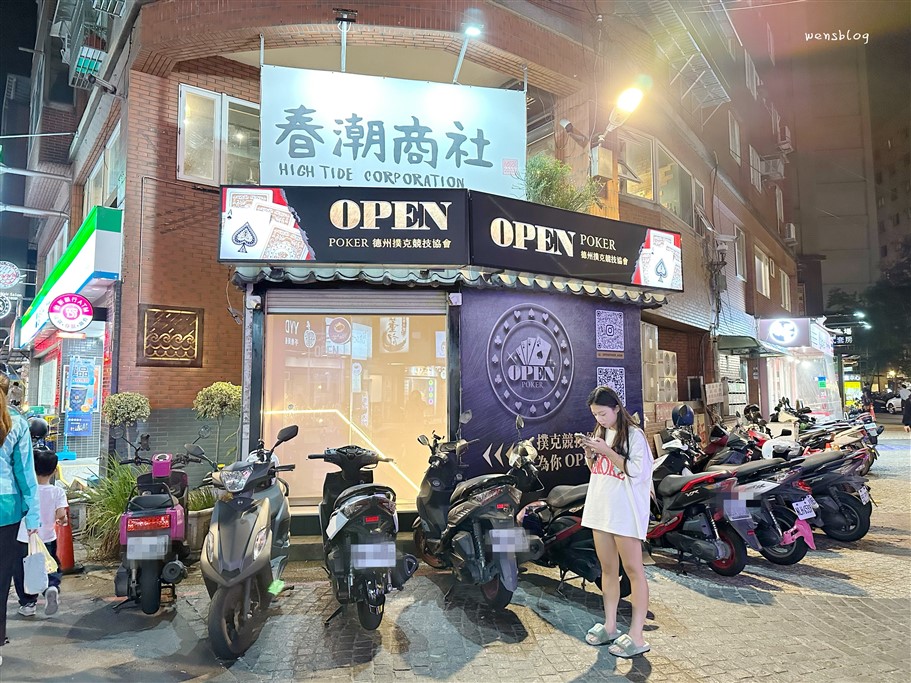 桃園中壢。春潮商社，中原柏德廣場前，隱身在2樓處的小火鍋 @雯雯的玩樂地圖