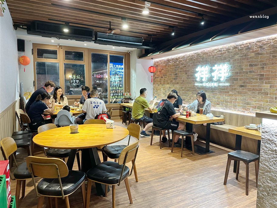 桃園中壢。祥祥台式小餐館，主打台味的小酒食堂，營業到凌晨，晚用餐的朋友又多了一處新選擇了 @雯雯的玩樂地圖