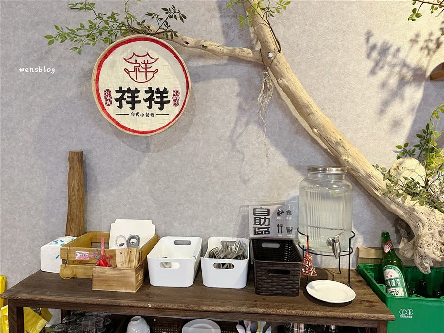 桃園中壢。祥祥台式小餐館，主打台味的小酒食堂，營業到凌晨，晚用餐的朋友又多了一處新選擇了 @雯雯的玩樂地圖