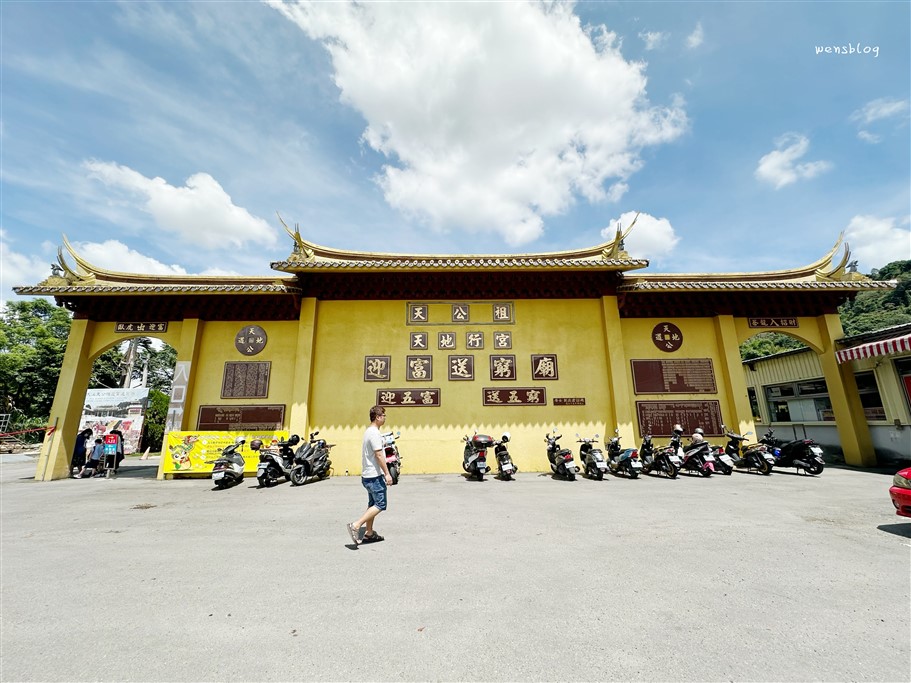 桃園大溪。桃園大溪迎富送窮廟，全台唯一元寶金殿、超巨筊杯大道，並能透過六色聖杯祈求發財 @雯雯的玩樂地圖